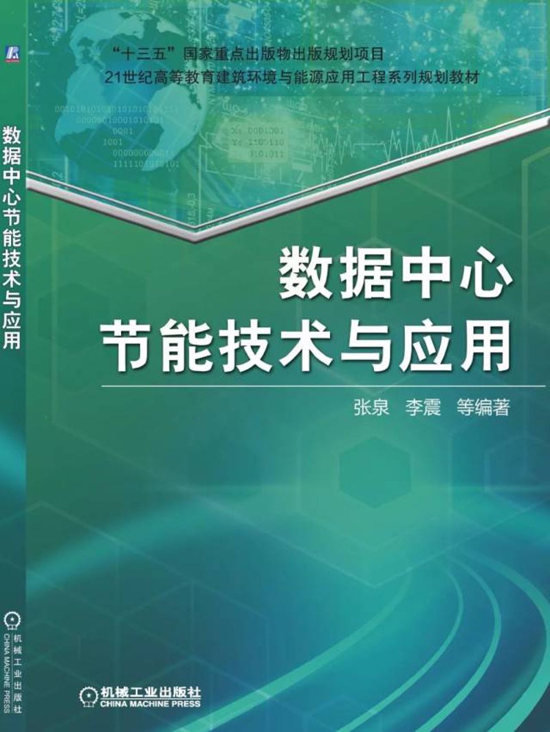 绿色转型：节能技术引领未来趋势